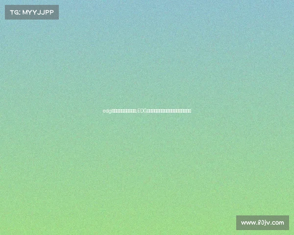 edg电子竞技俱乐部企查查,EDG电竞俱乐部国籍归属揭秘，坚定中国属性