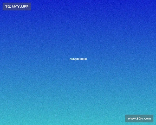 pubg电竞积分怎么领取 pubg电竞积分怎么领取